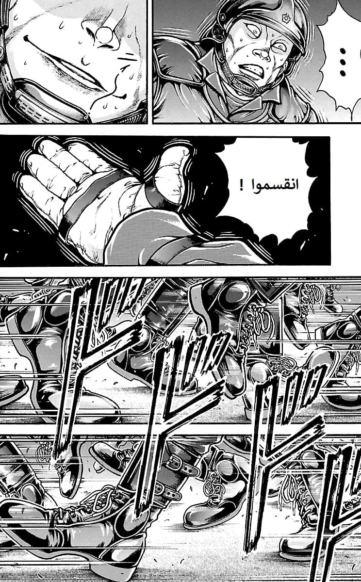 Read Baki Dou AR Manga Online