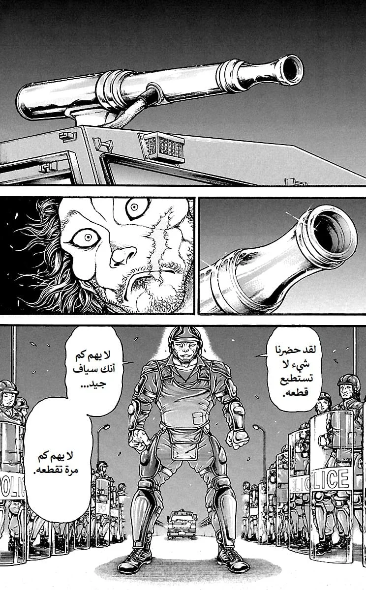 Read Baki Dou AR Manga Online
