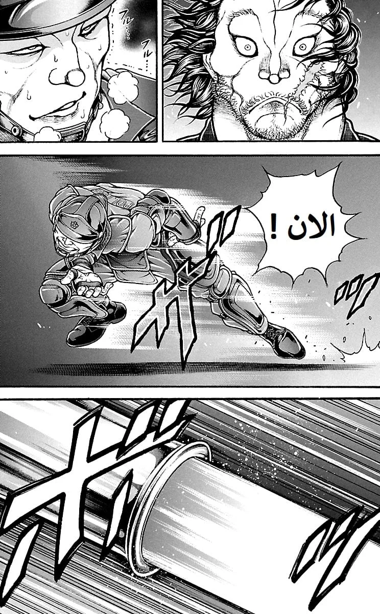 Read Baki Dou AR Manga Online