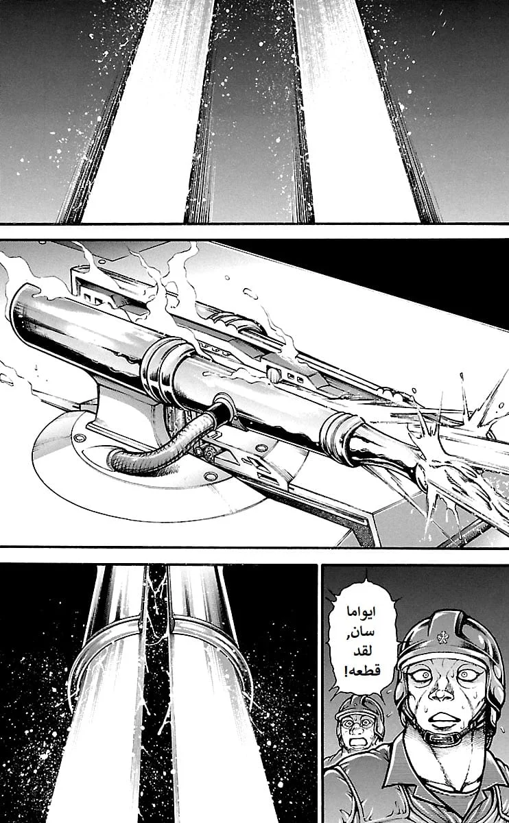 Read Baki Dou AR Manga Online