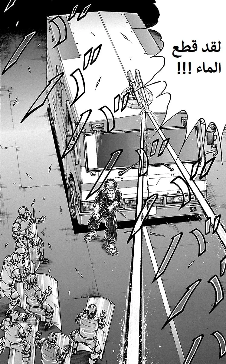 Read Baki Dou AR Manga Online