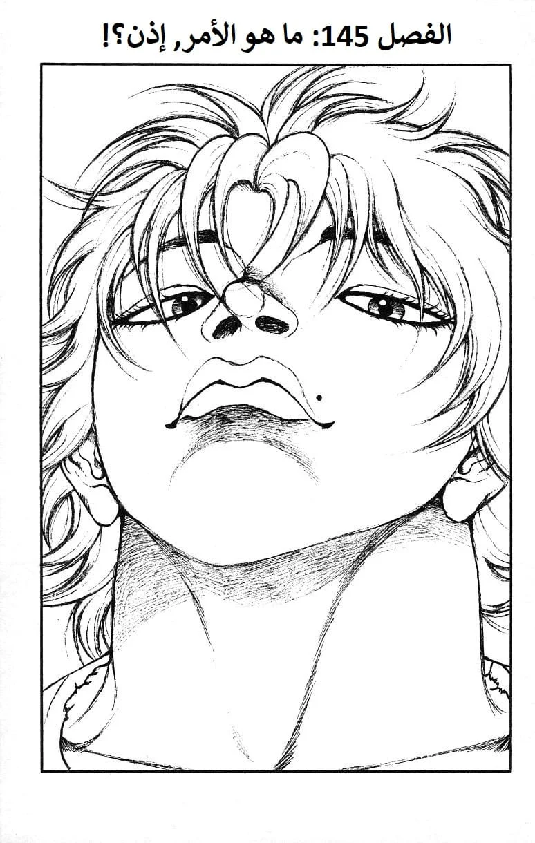 Read Baki Dou AR Manga Online