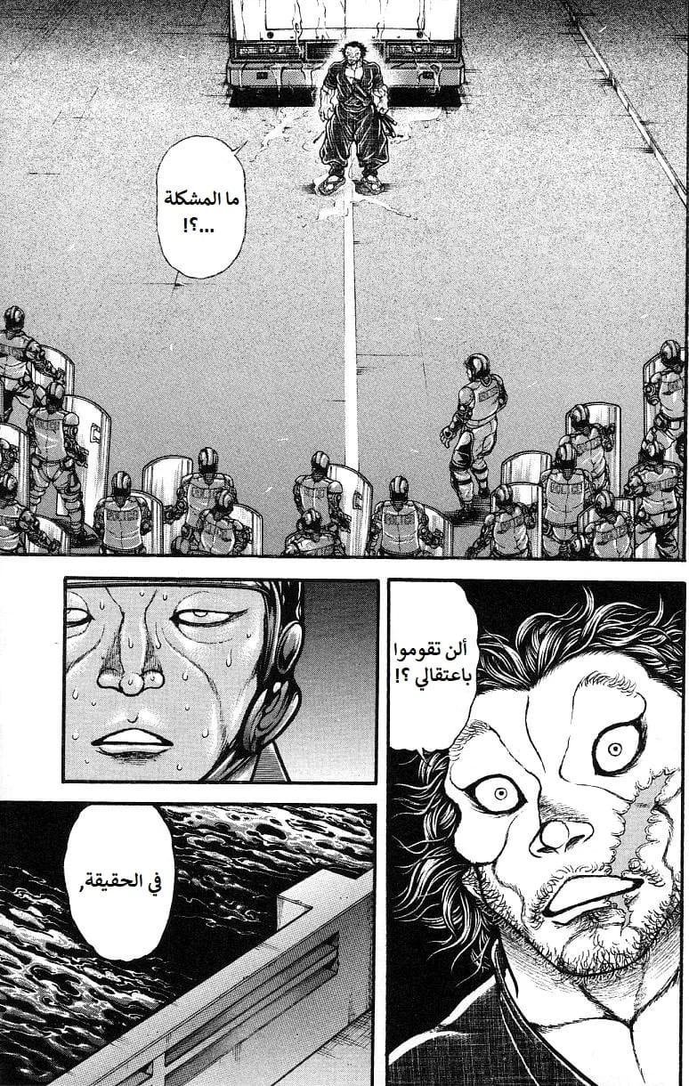 Read Baki Dou AR Manga Online