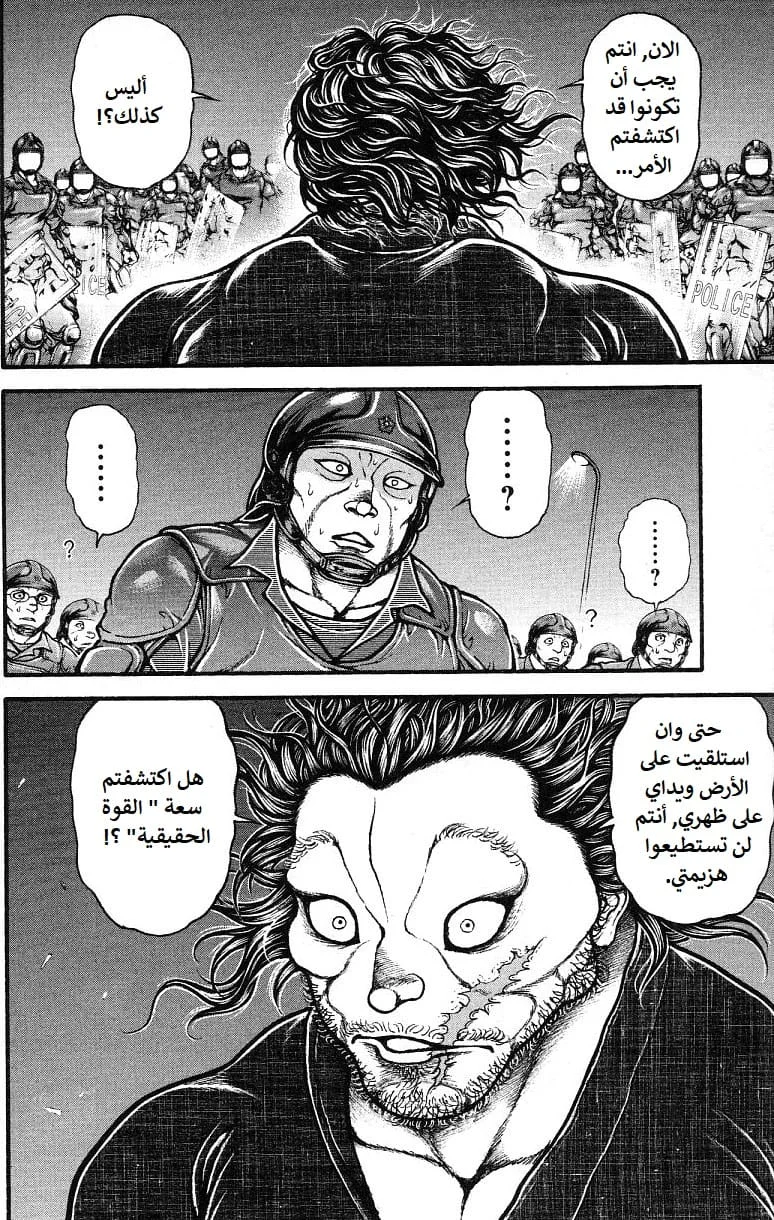Read Baki Dou AR Manga Online