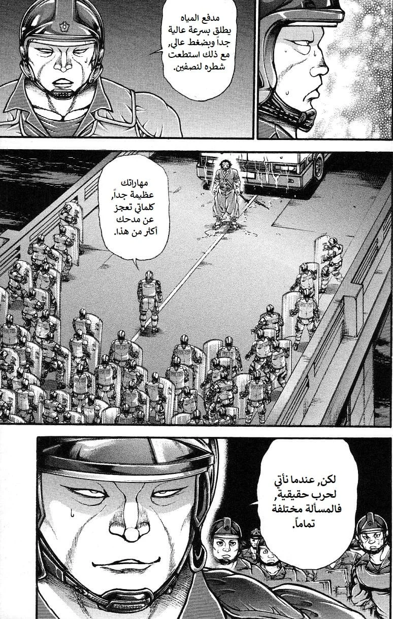 Read Baki Dou AR Manga Online