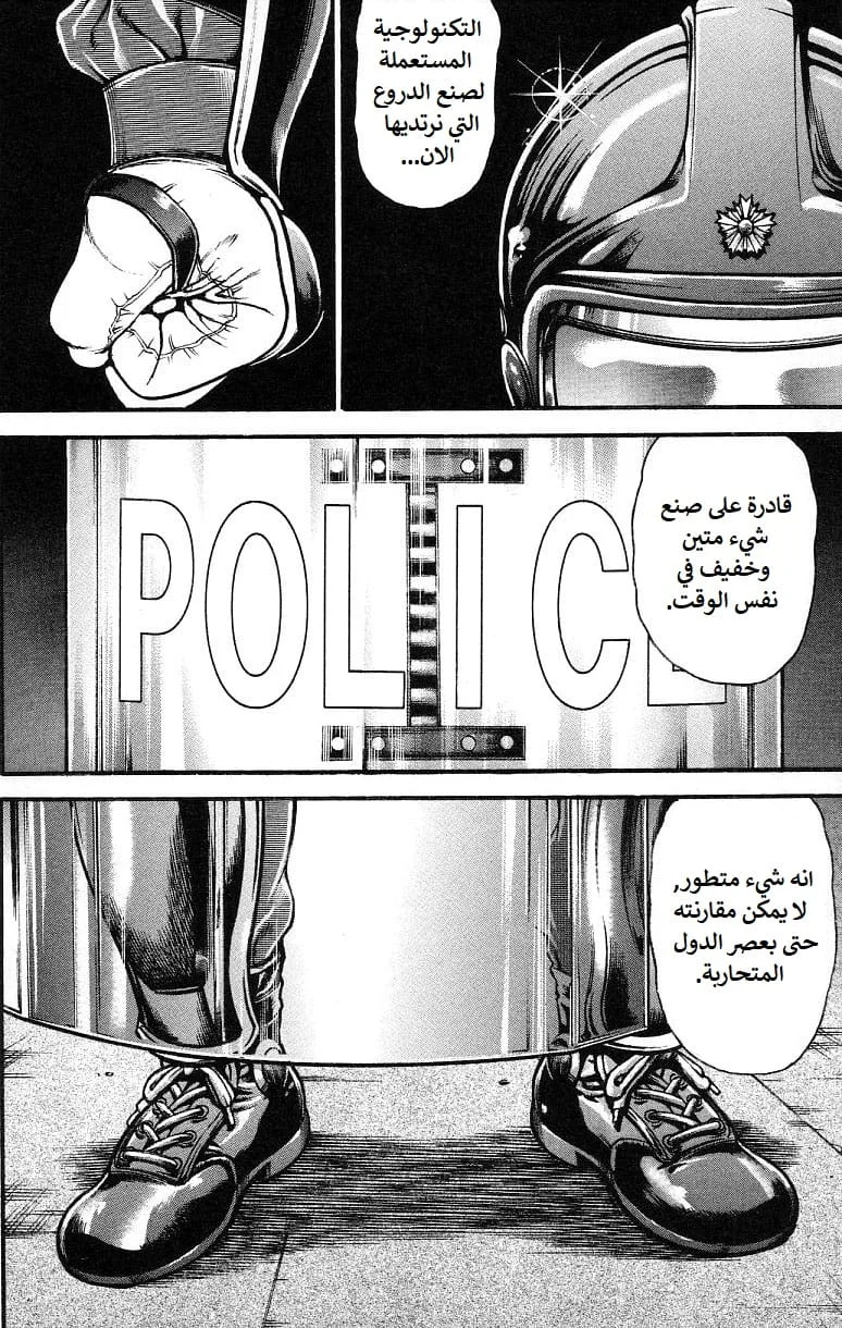 Read Baki Dou AR Manga Online