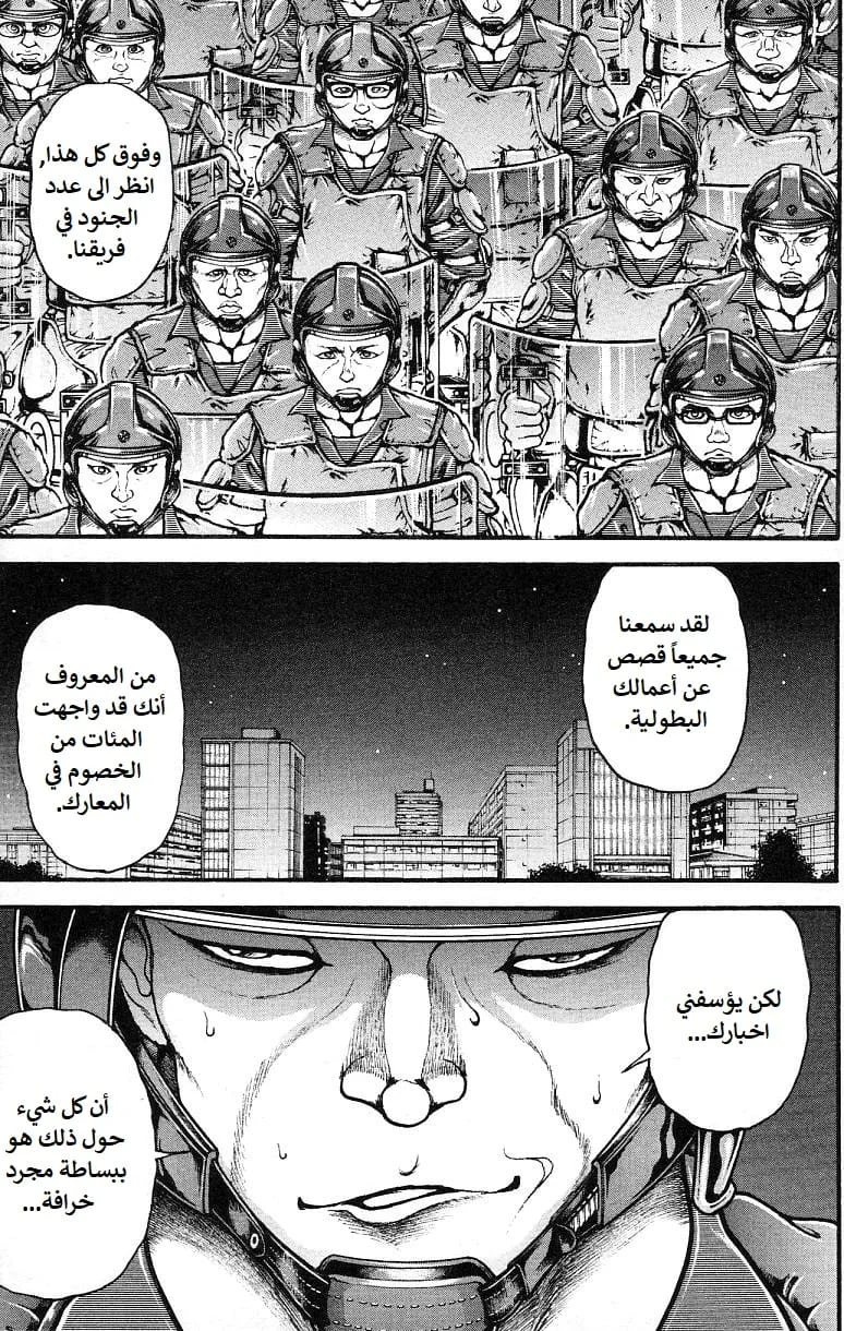 Read Baki Dou AR Manga Online