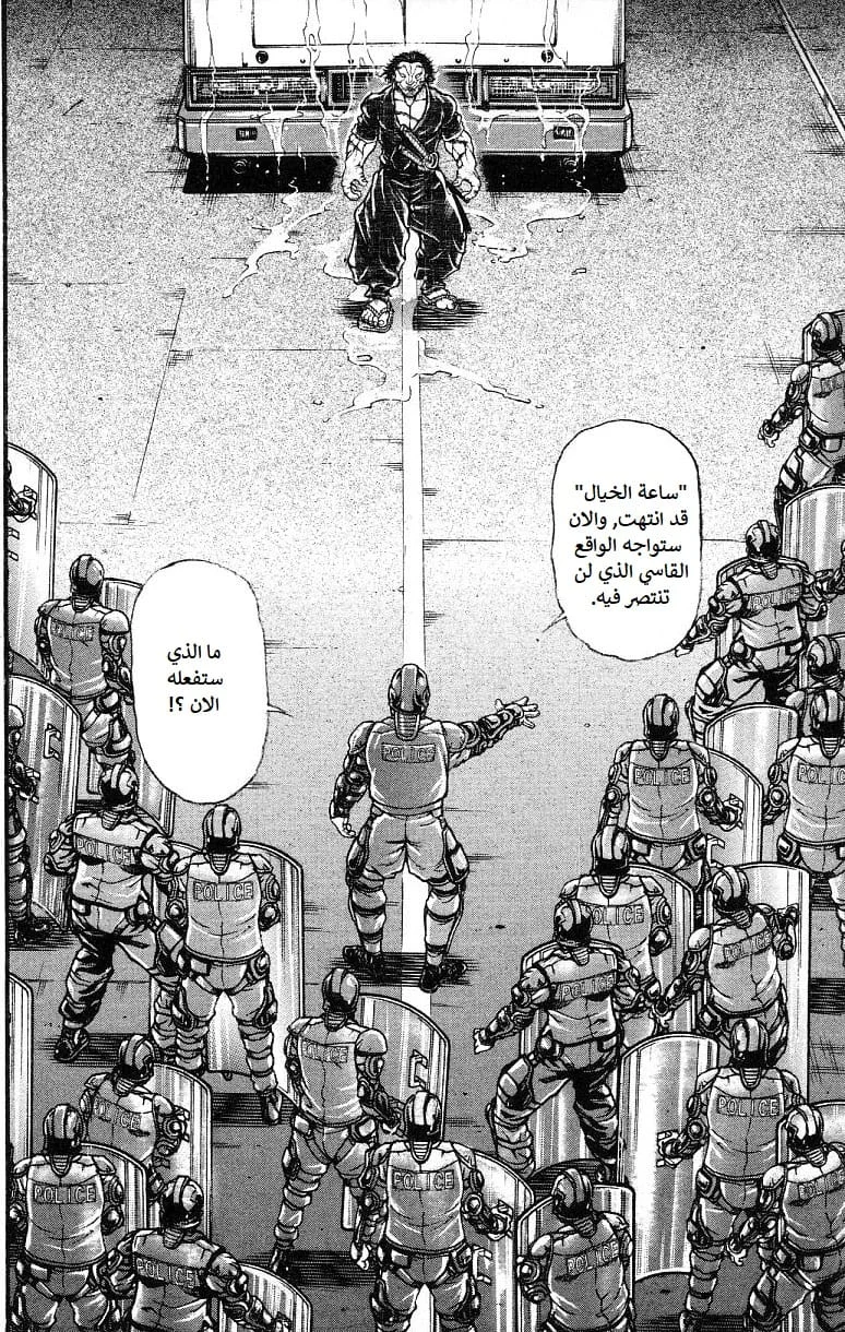 Read Baki Dou AR Manga Online