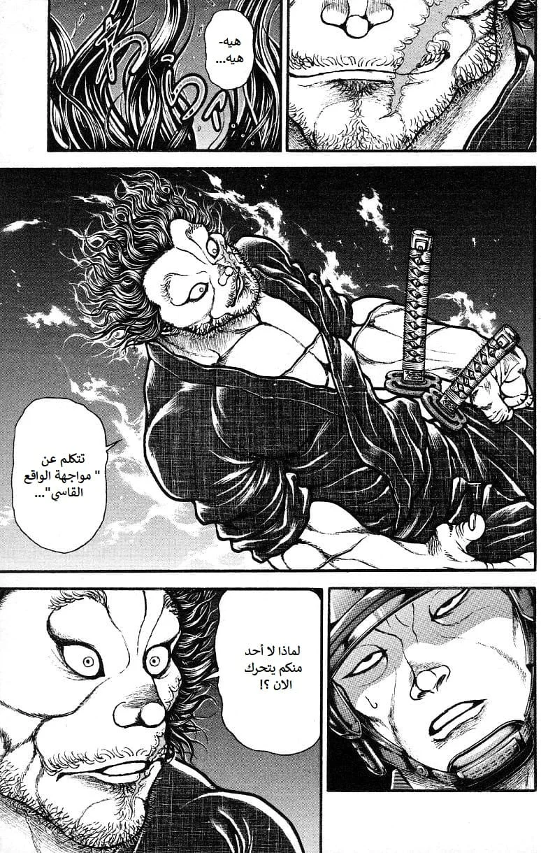 Read Baki Dou AR Manga Online