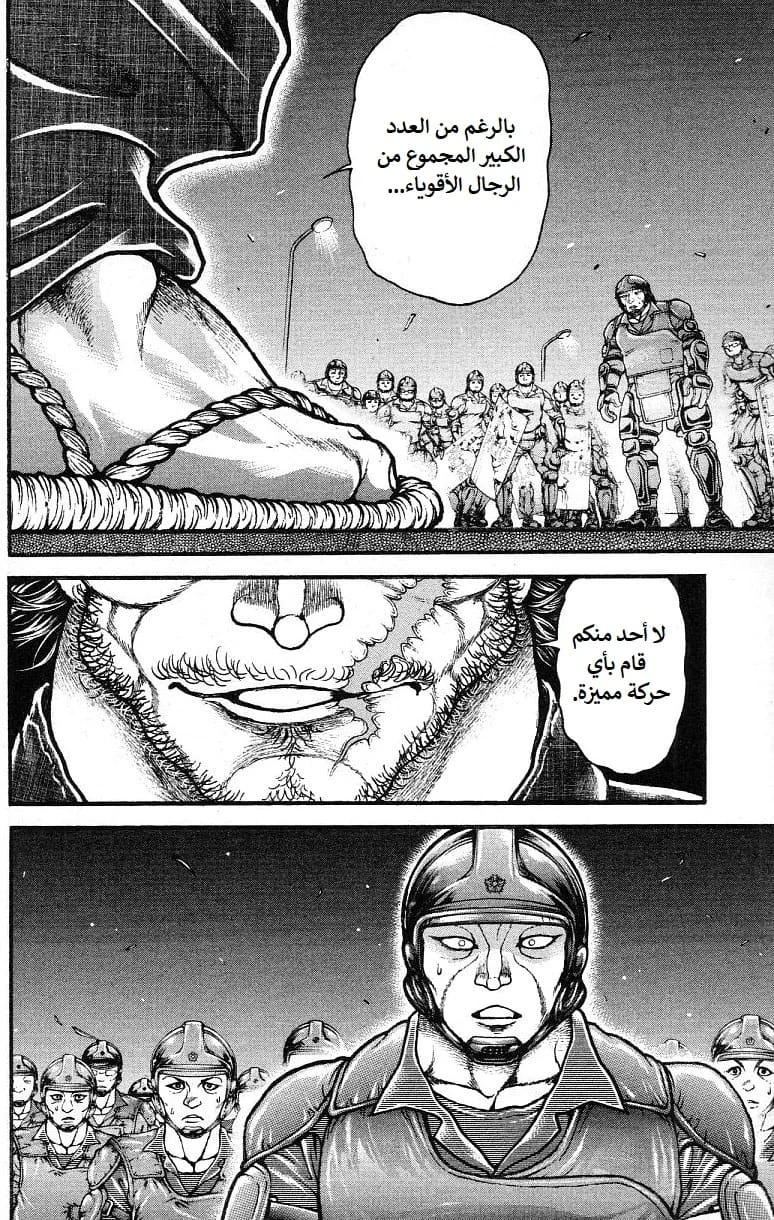 Read Baki Dou AR Manga Online