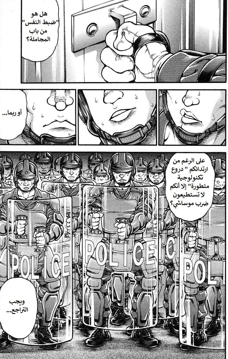 Read Baki Dou AR Manga Online