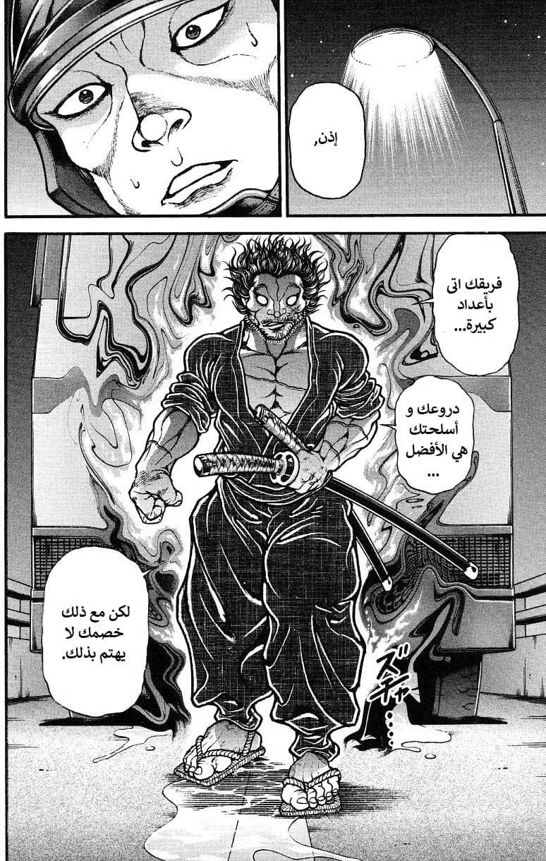 Read Baki Dou AR Manga Online