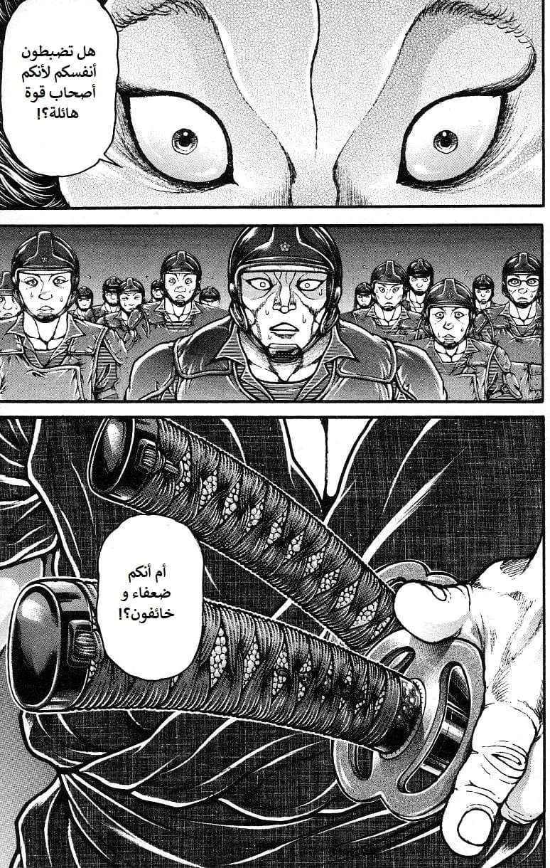 Read Baki Dou AR Manga Online