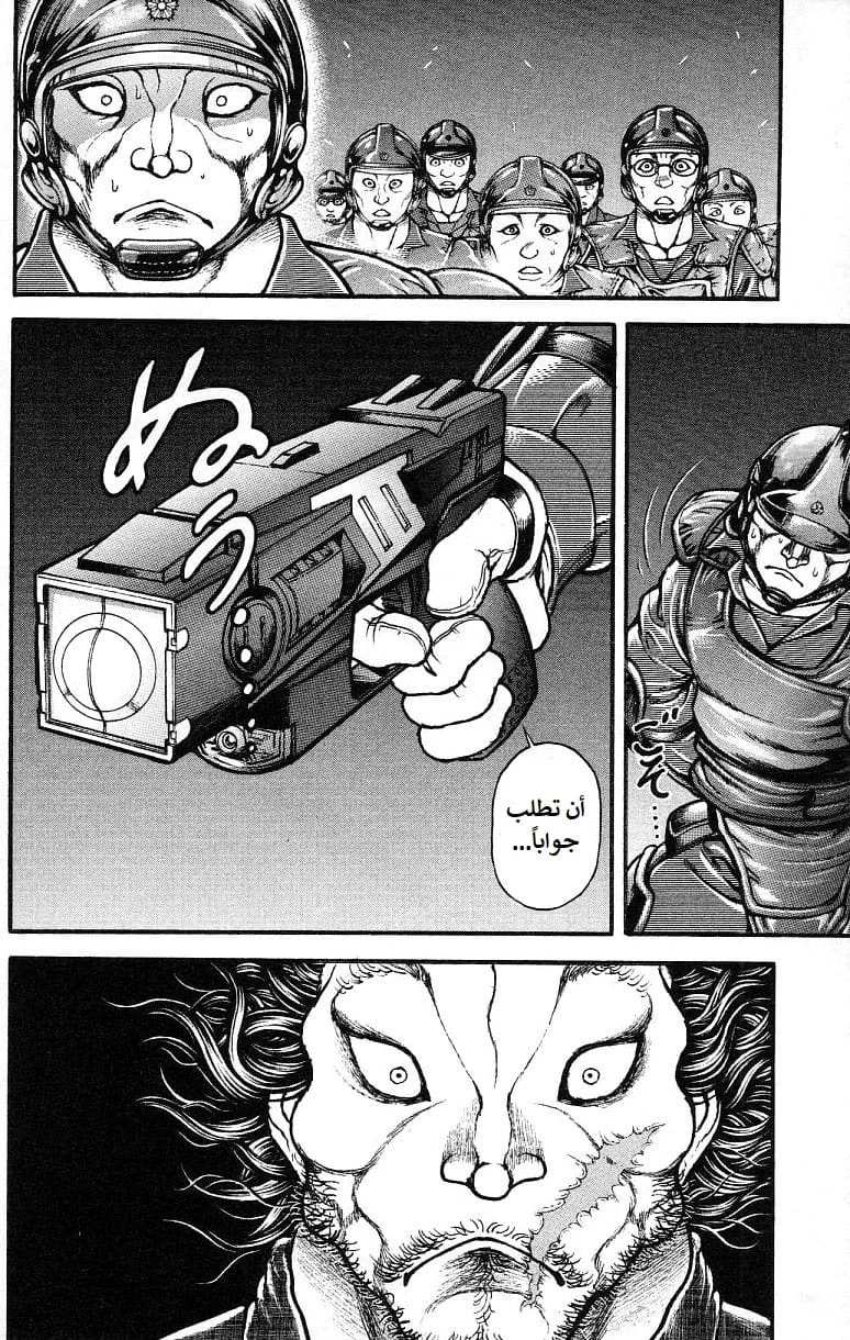Read Baki Dou AR Manga Online