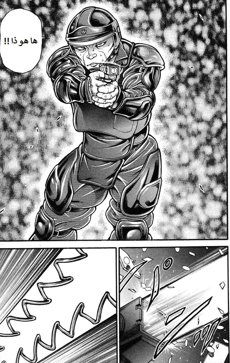 Read Baki Dou AR Manga Online