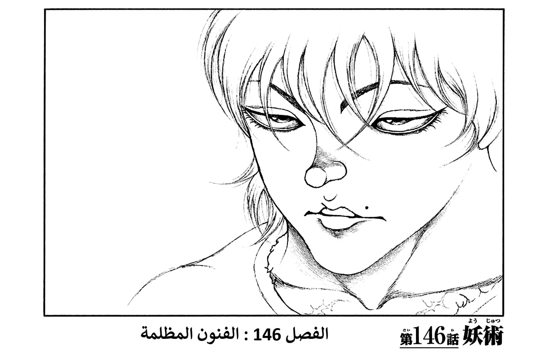 Read Baki Dou AR Manga Online