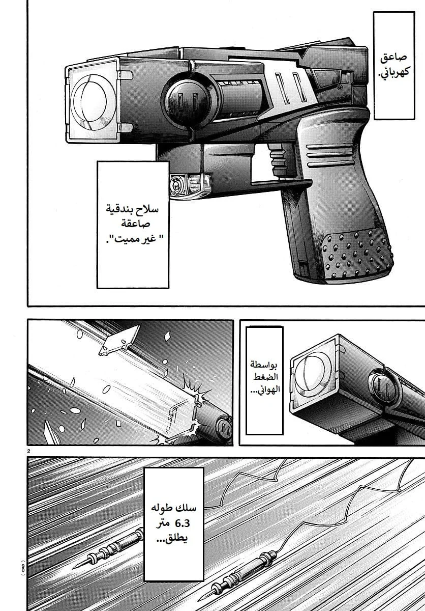 Read Baki Dou AR Manga Online