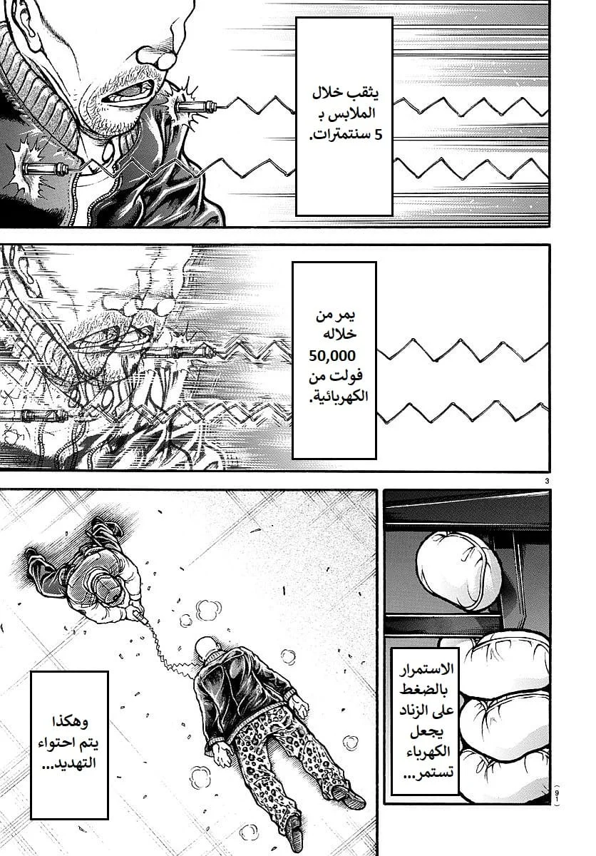 Read Baki Dou AR Manga Online