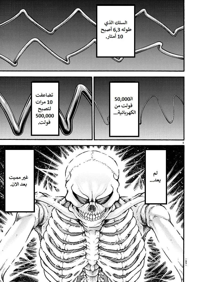 Read Baki Dou AR Manga Online