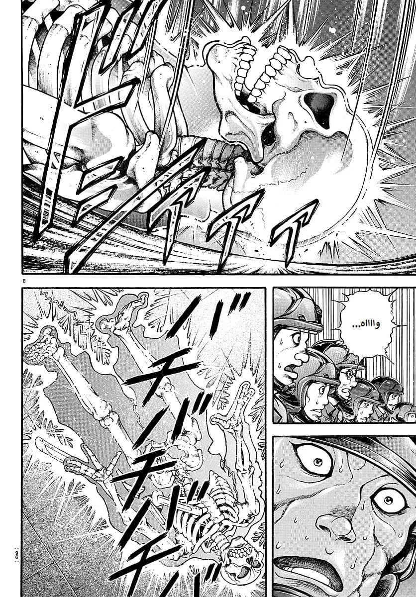 Read Baki Dou AR Manga Online