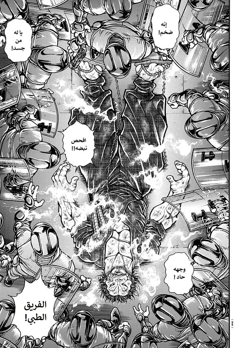 Read Baki Dou AR Manga Online