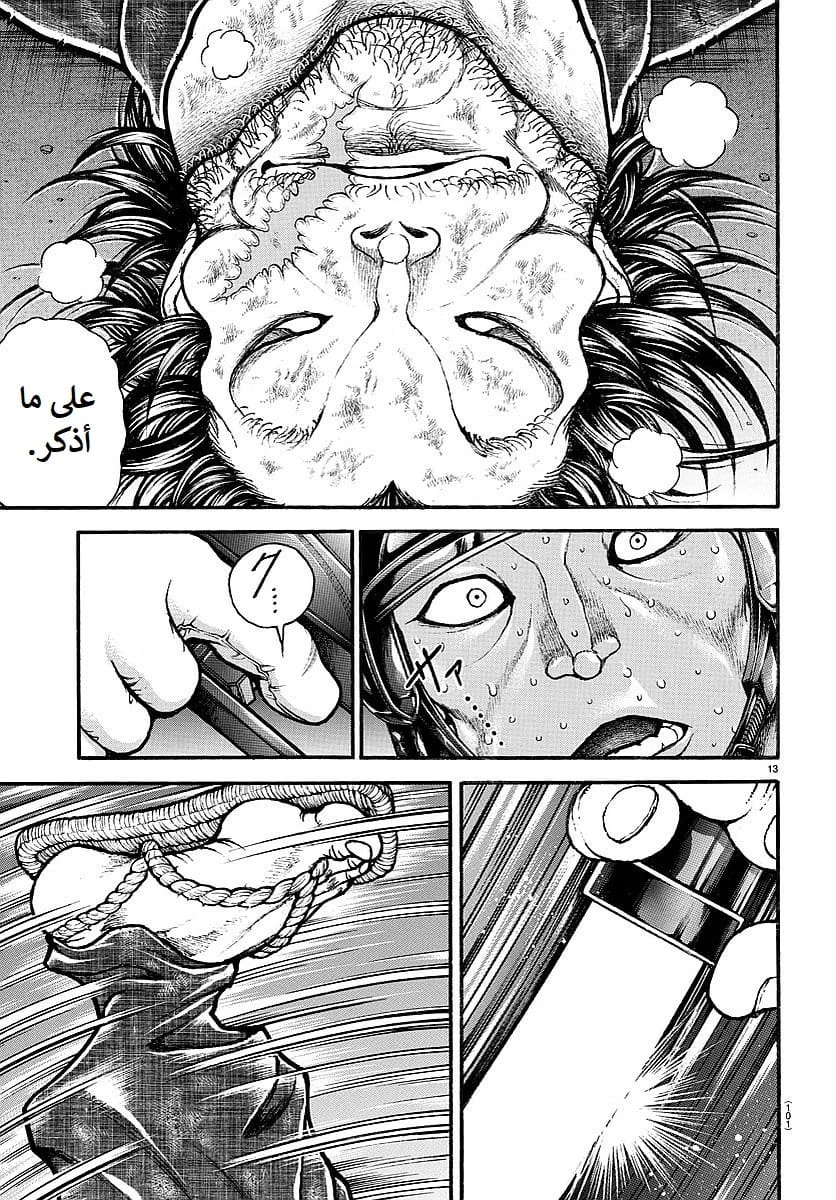 Read Baki Dou AR Manga Online
