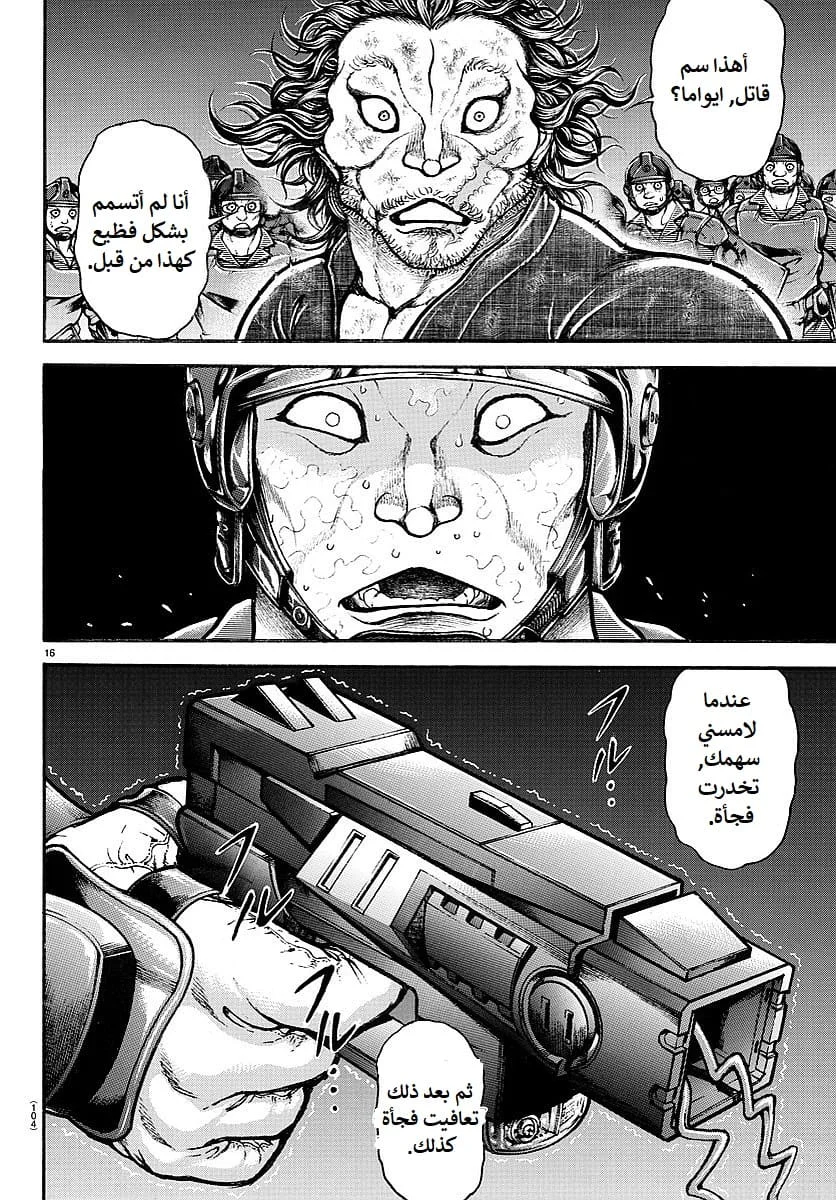 Read Baki Dou AR Manga Online