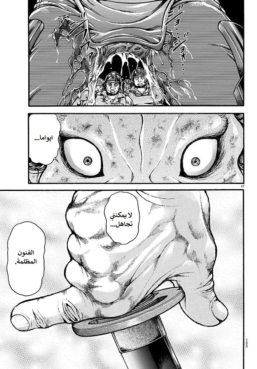 Read Baki Dou AR Manga Online