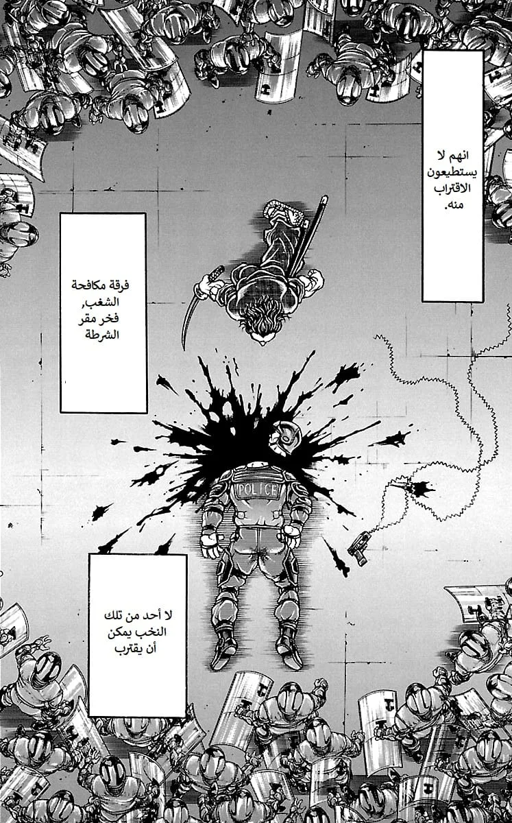 Read Baki Dou AR Manga Online