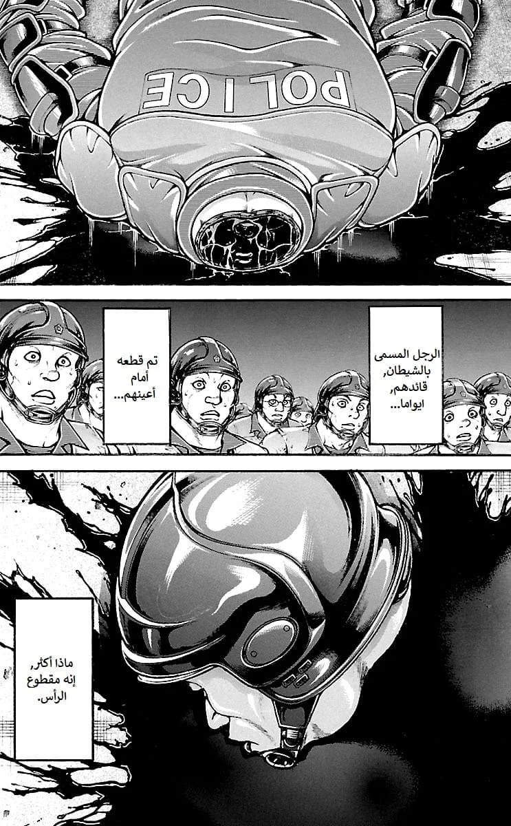 Read Baki Dou AR Manga Online