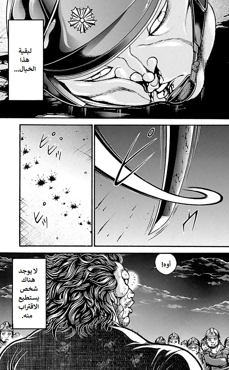 Read Baki Dou AR Manga Online