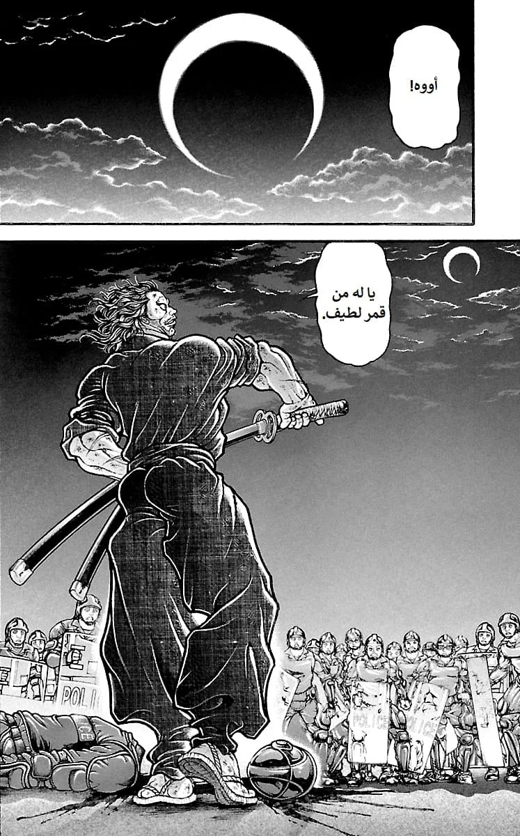Read Baki Dou AR Manga Online
