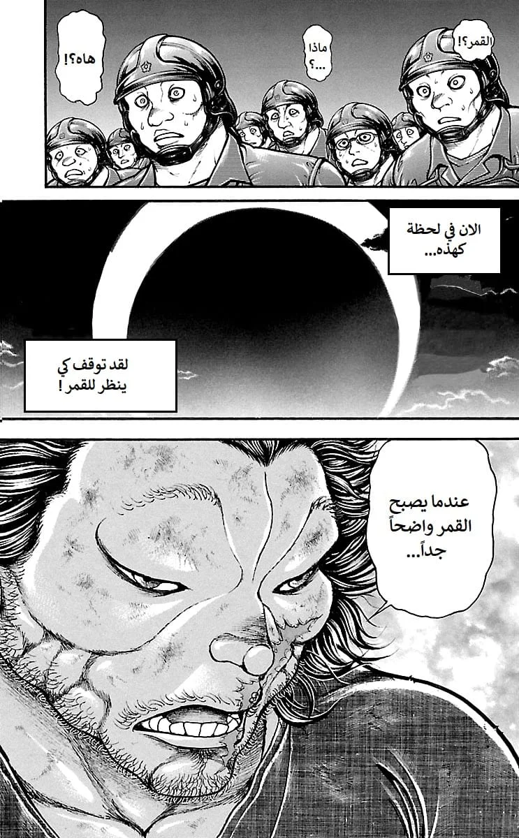 Read Baki Dou AR Manga Online