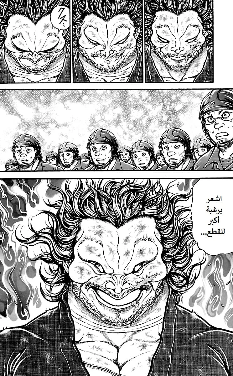 Read Baki Dou AR Manga Online
