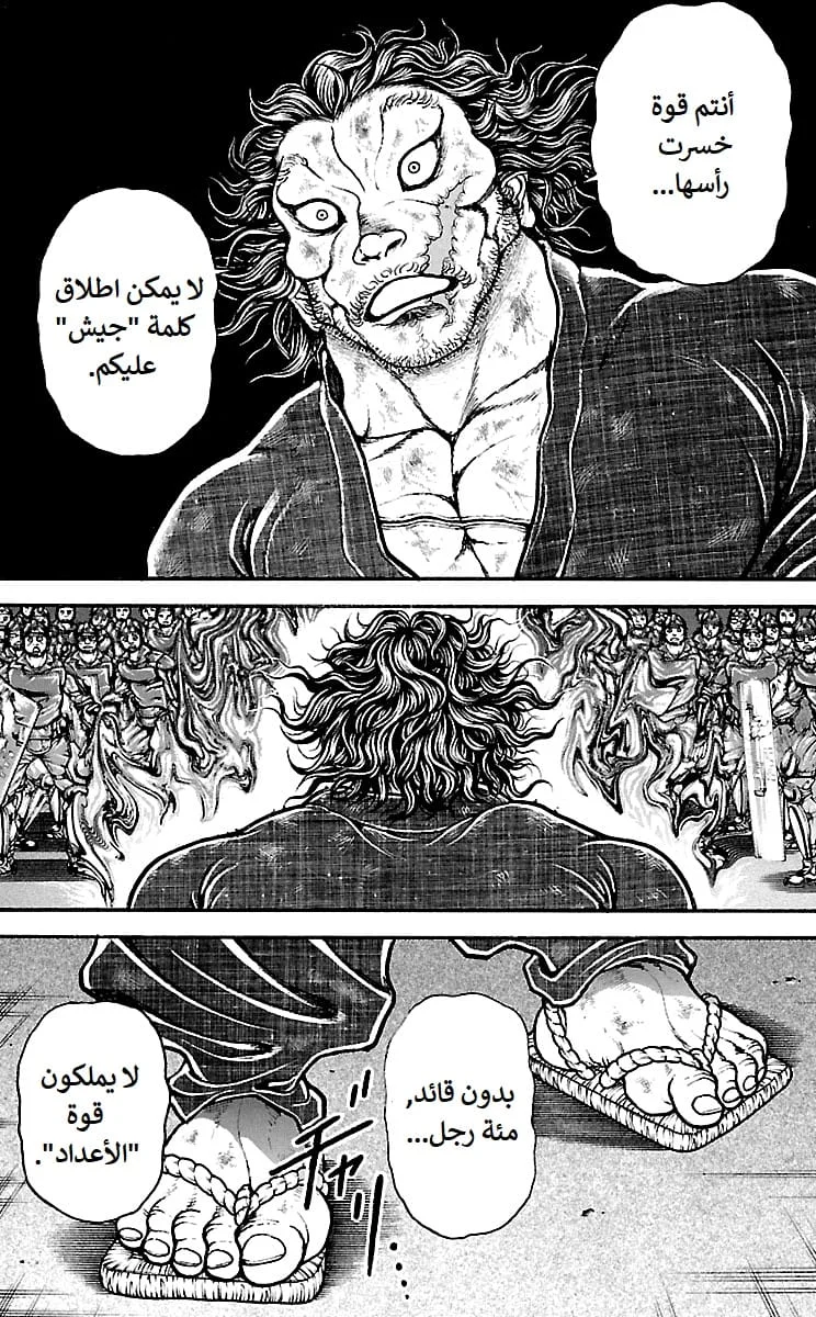 Read Baki Dou AR Manga Online