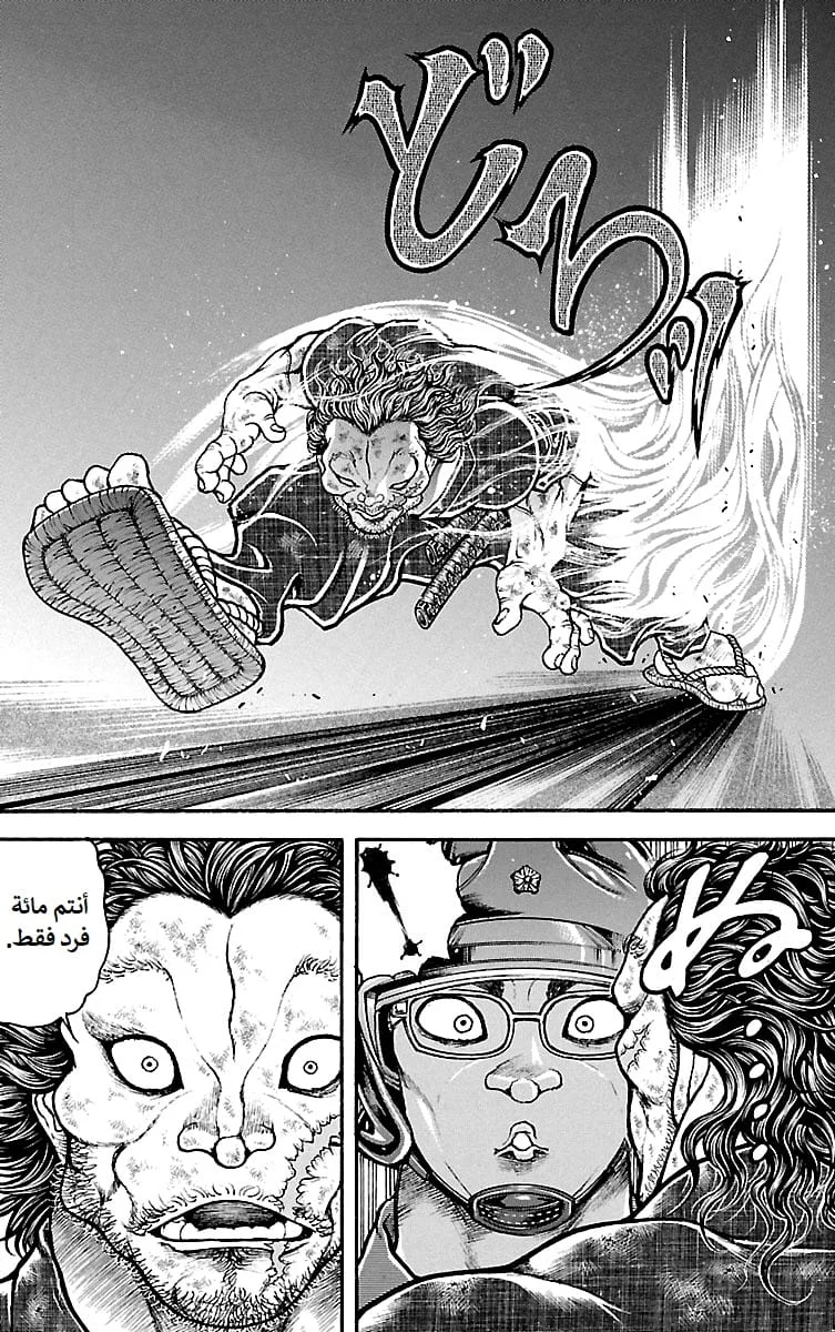 Read Baki Dou AR Manga Online