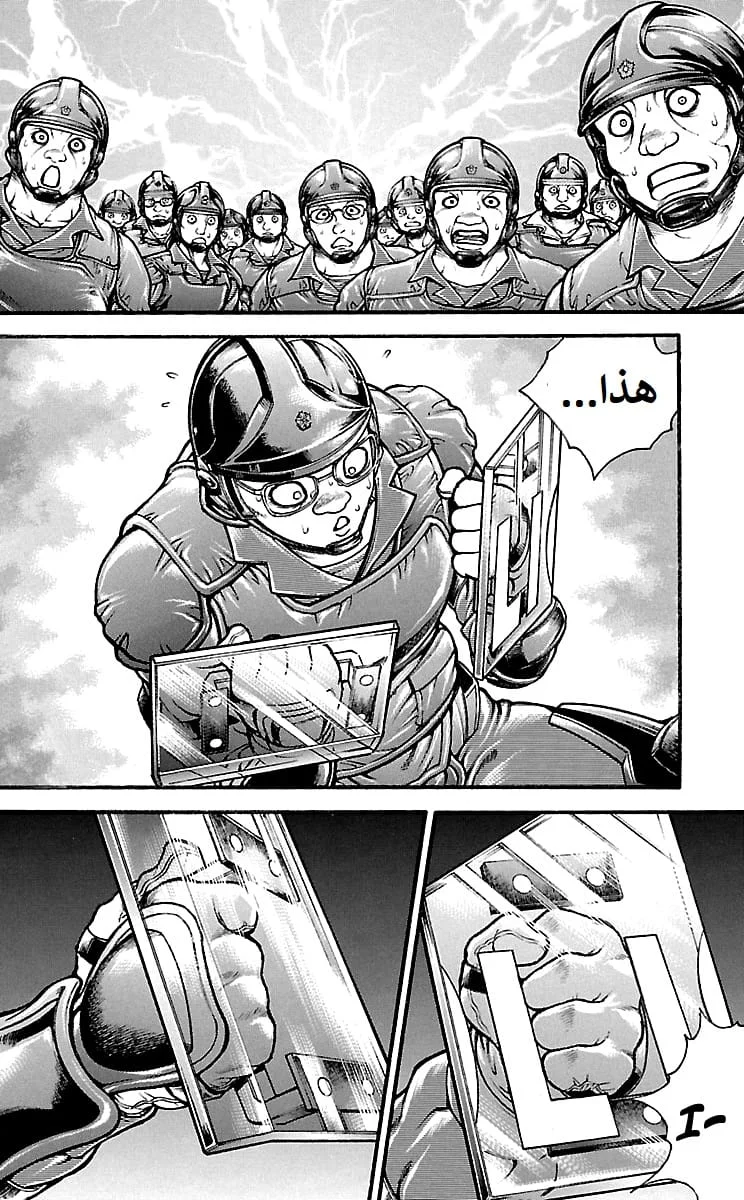 Read Baki Dou AR Manga Online