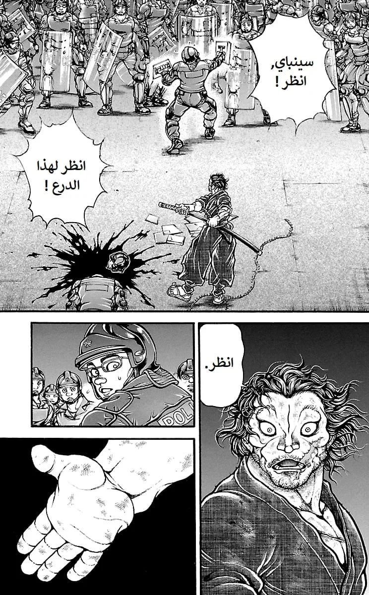 Read Baki Dou AR Manga Online