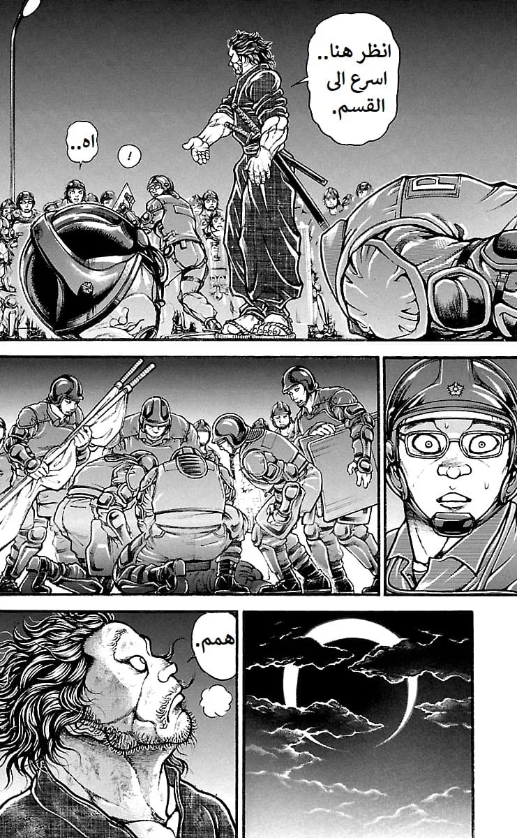 Read Baki Dou AR Manga Online
