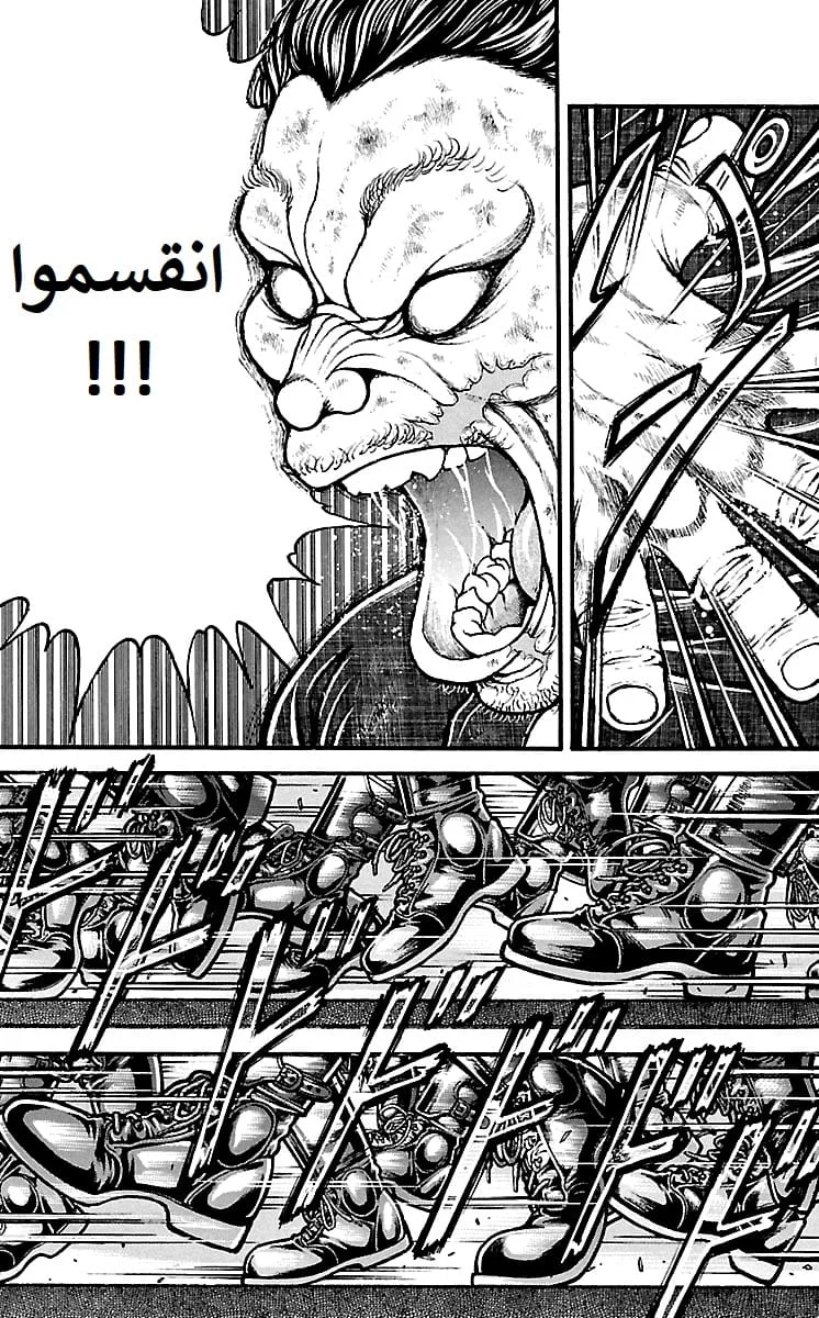 Read Baki Dou AR Manga Online