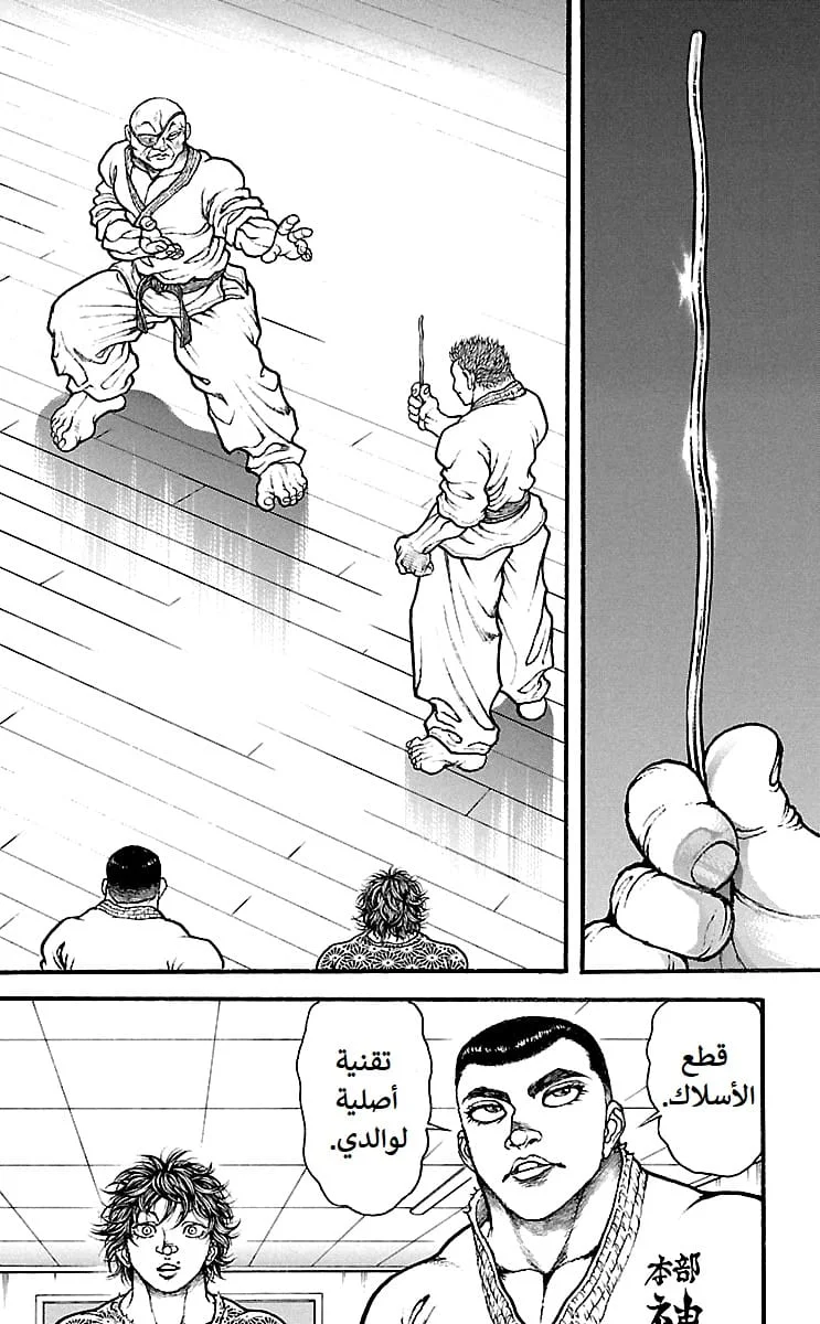 Read Baki Dou AR Manga Online