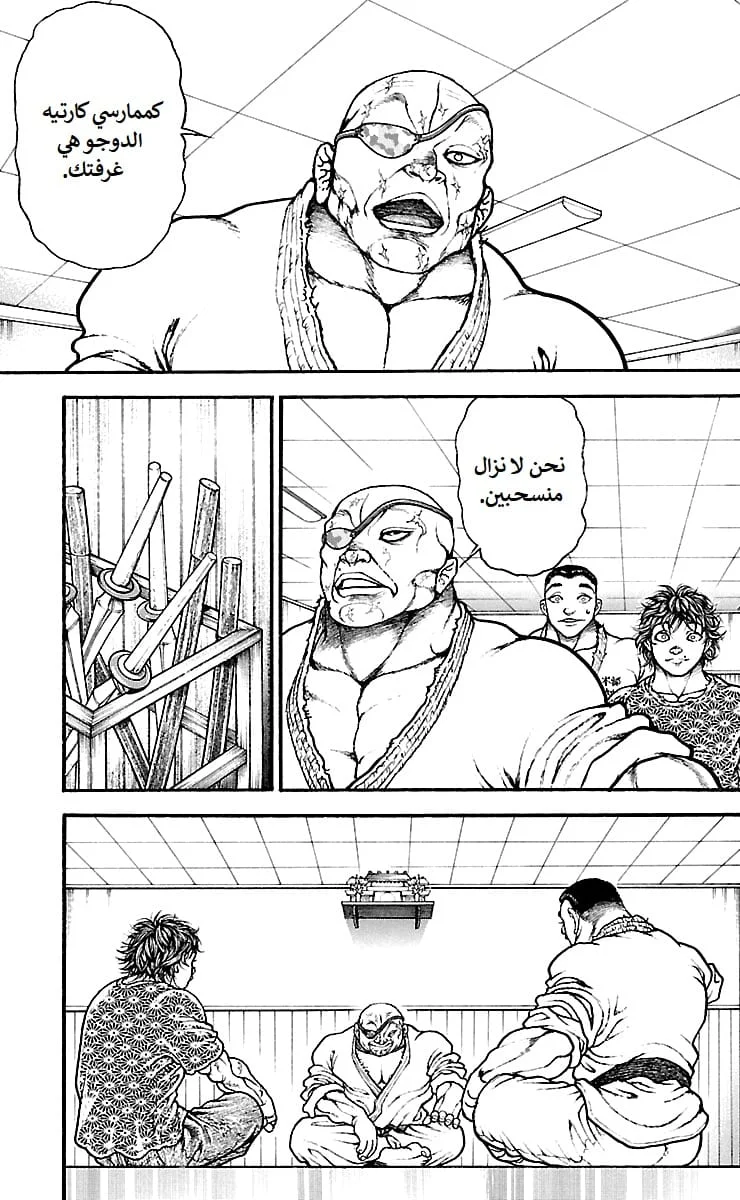 Read Baki Dou AR Manga Online