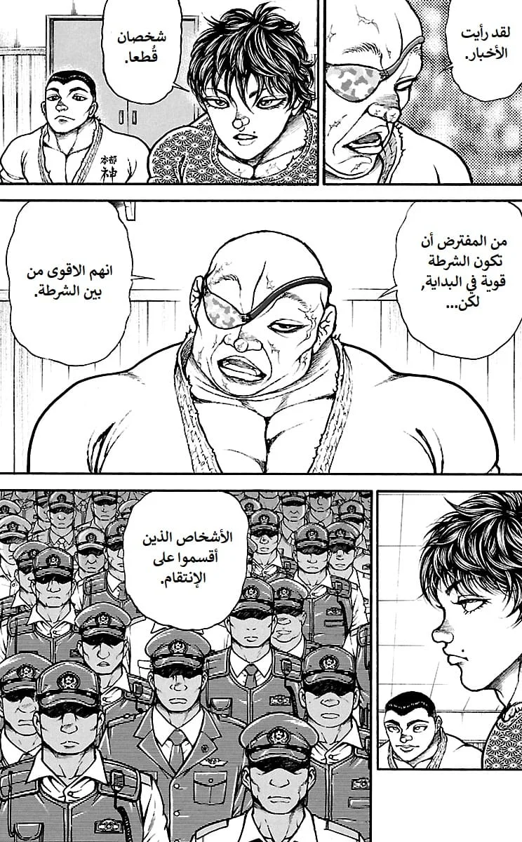 Read Baki Dou AR Manga Online