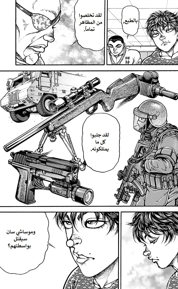 Read Baki Dou AR Manga Online