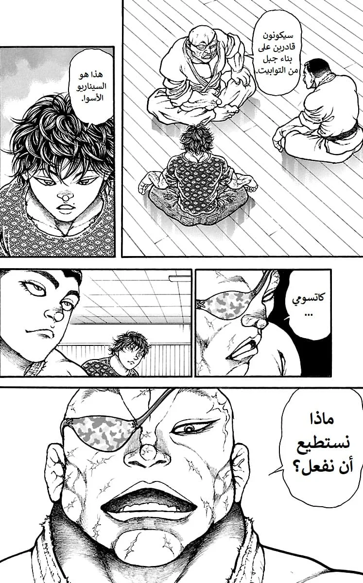 Read Baki Dou AR Manga Online