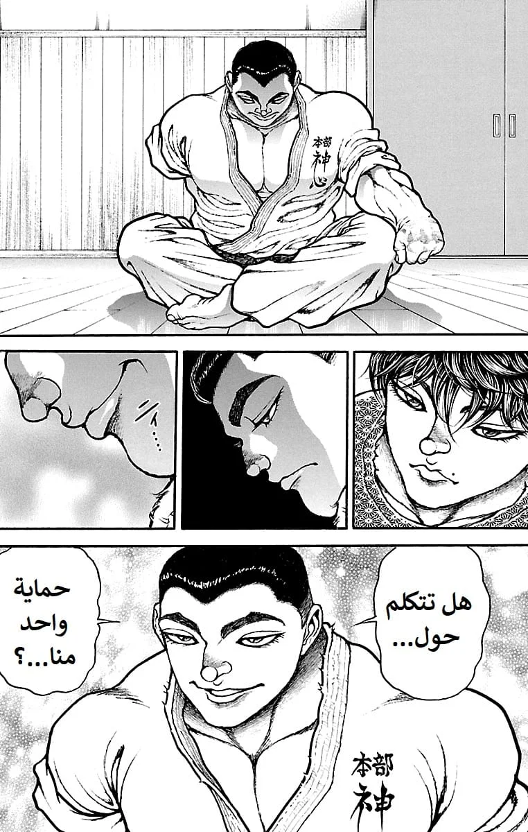 Read Baki Dou AR Manga Online