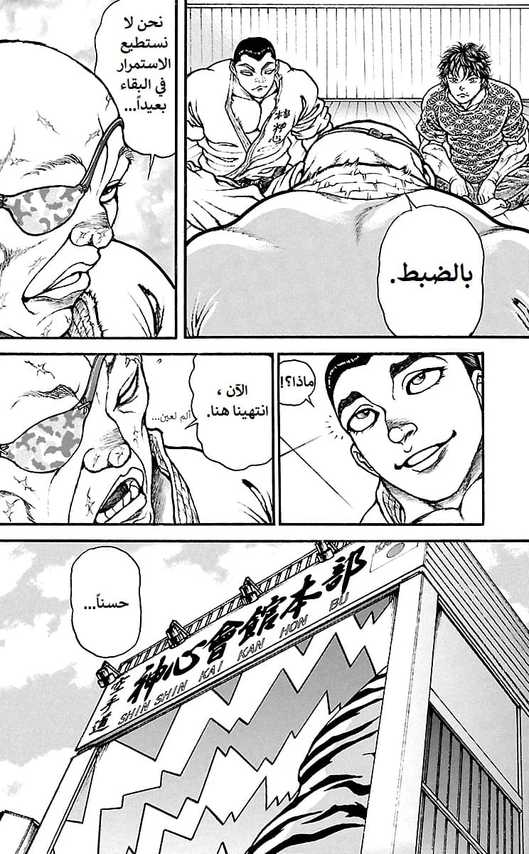 Read Baki Dou AR Manga Online