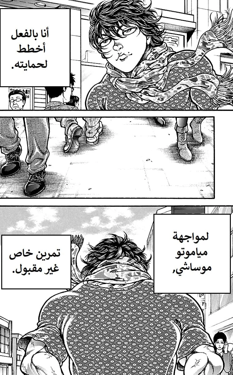 Read Baki Dou AR Manga Online