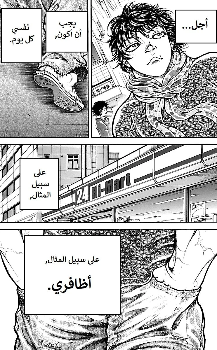 Read Baki Dou AR Manga Online