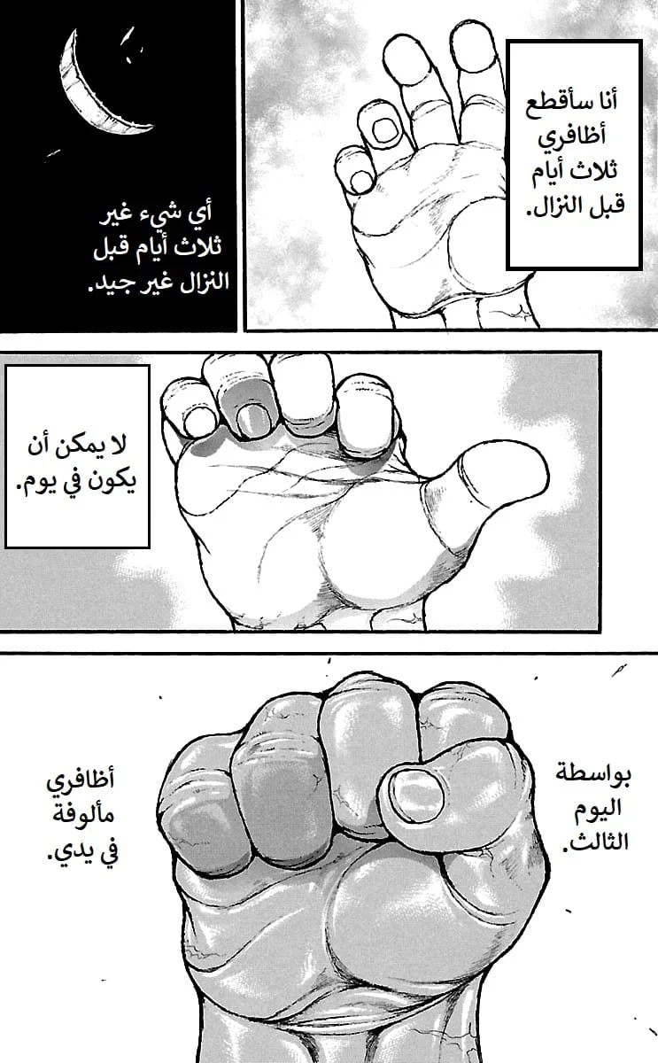 Read Baki Dou AR Manga Online